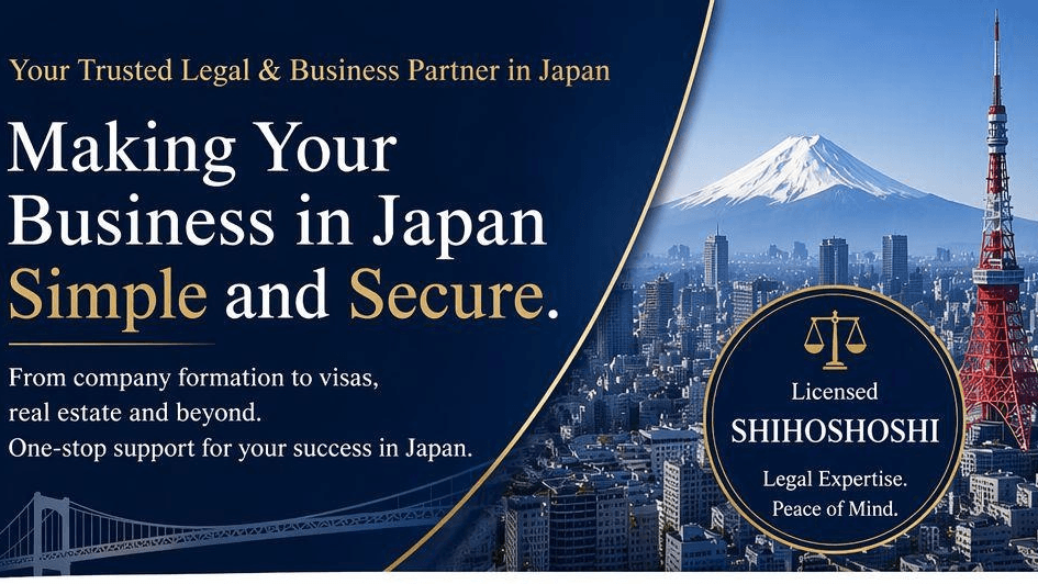 東京のスカイラインと富士山 日本での会社設立を象徴